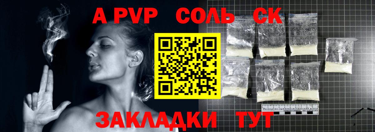 Alpha-PVP VHQ Химки