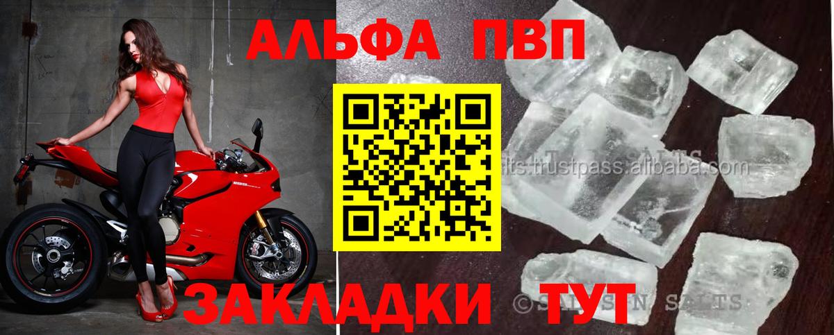 Alpha PVP  A PVP СК КРИС  Вход с VPN  A PVP крисы CK  Химки  А ПВП кристаллы 