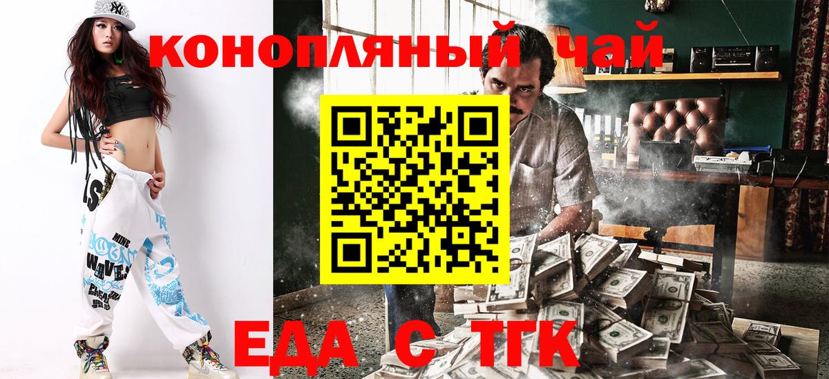 Химки  Cannafood конопля  Вход с VPN 