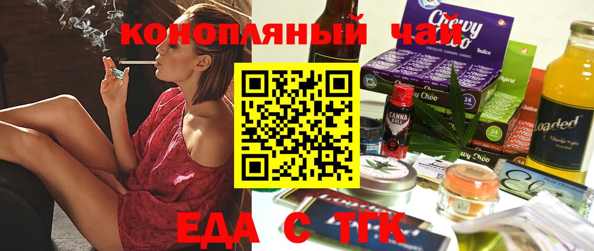 Печенье с ТГК конопля Химки