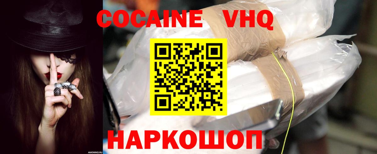 наркотики  Вход с VPN  Химки  КОКАИН Перу  COCAIN 99% 