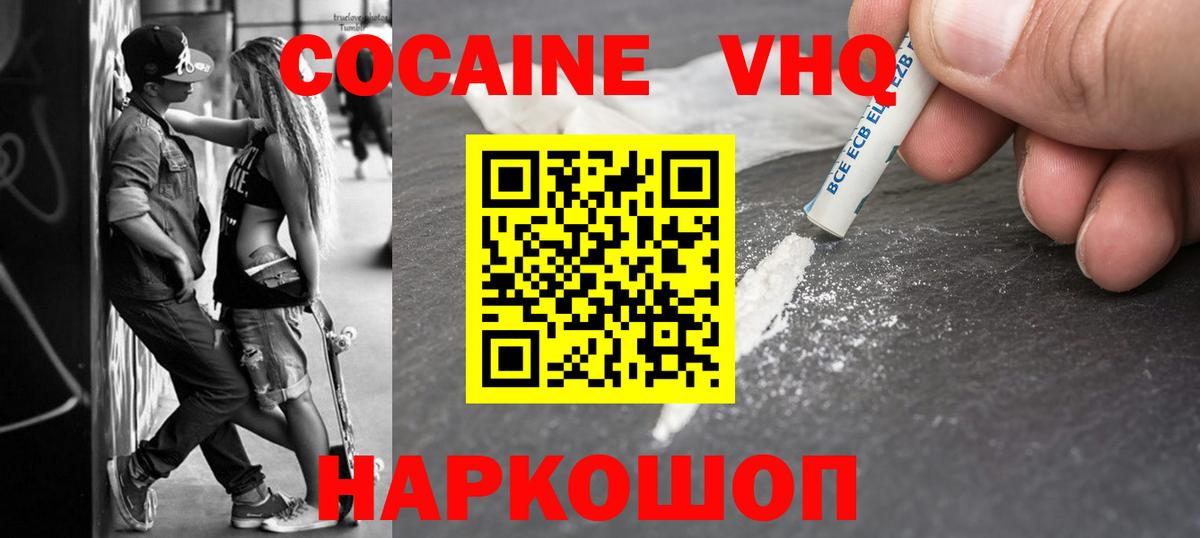 Cocaine 98% Химки
