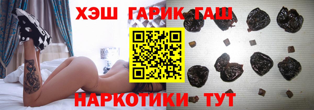 ГАШ Ice-O-Lator  Вход с VPN  Химки  ГАШИШ гашик 