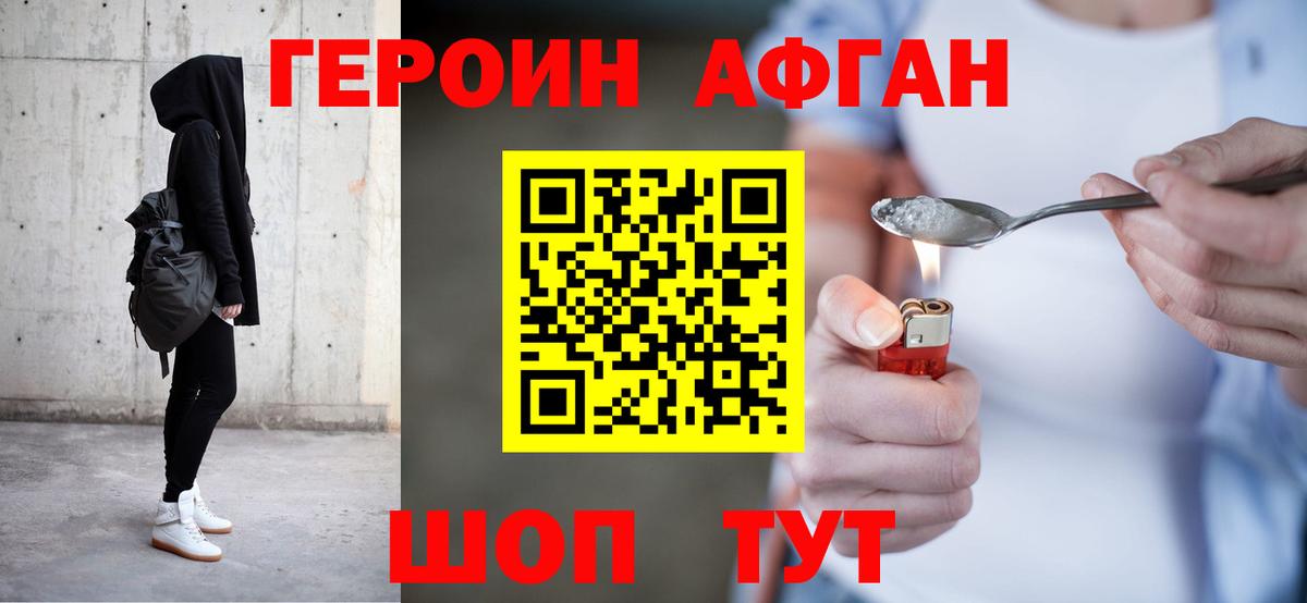 Героин  Героин гречка  Вход с VPN  Химки 