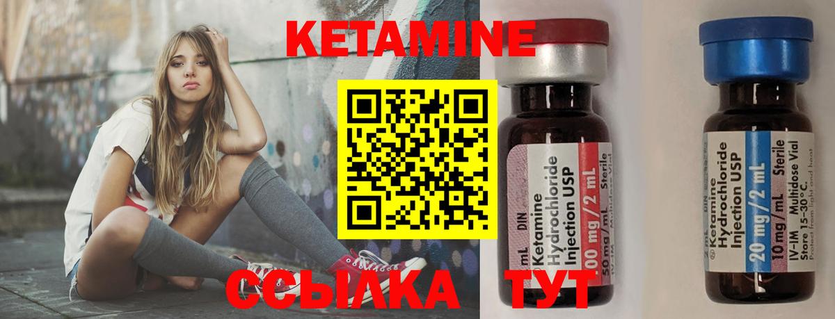 КЕТАМИН ketamine  Вход с VPN  Химки 