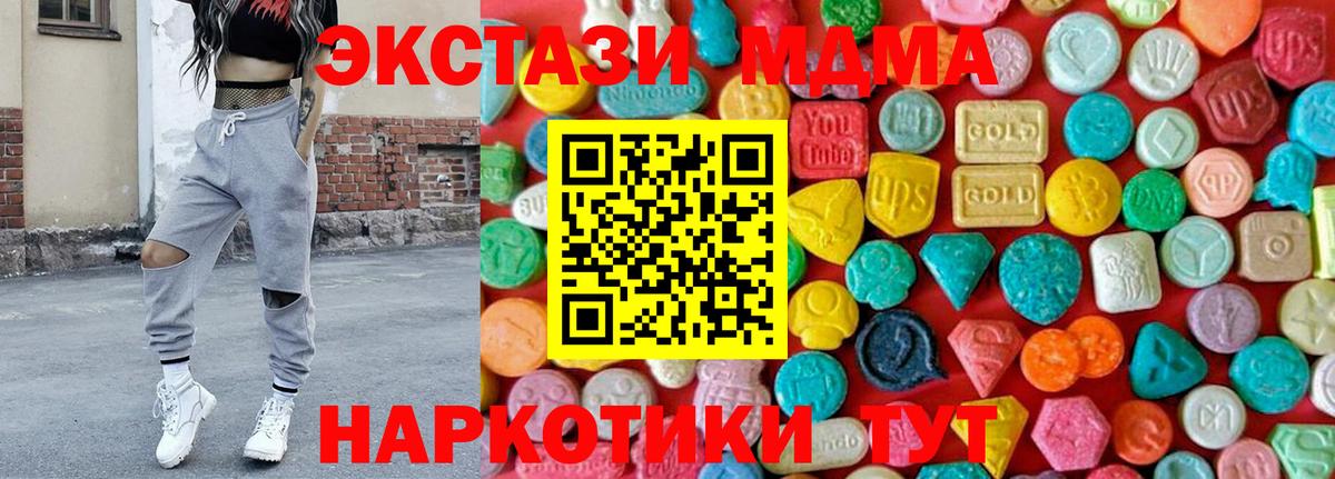 Химки  MDMA crystal  МДМА crystal  MDMA  Вход с VPN 