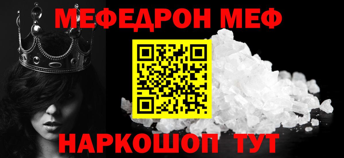 Химки  МЯУ-МЯУ mephedrone  МЕФ мяу мяу    ссылки  Вход с VPN  МЯУ-МЯУ 
