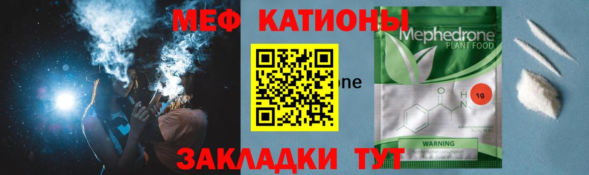 Мефедрон кристаллы Химки