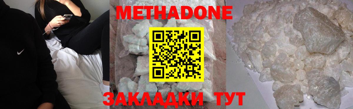 маркетплейс формула  МЕТАДОН VHQ  Вход с VPN  Химки  Метадон мёд 