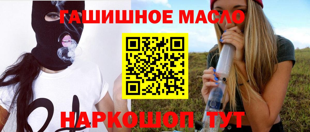 Дистиллят ТГК гашишное масло Химки